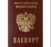 Як міняти паспорт після весілля