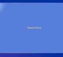 Як налаштувати вітання windows