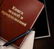 Як писати скаргу в книгу скарг