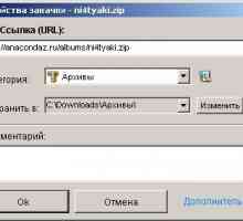 Як поміняти папку завантаження