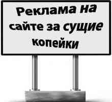 Як розмістити рекламу на сайті