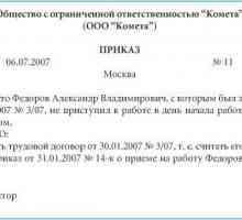 Як зробити наказ