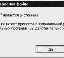 Як видалити системні папки