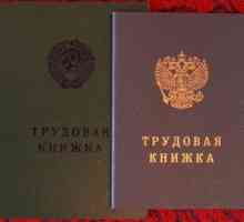 Яка запис повинна бути в трудовій книжці при скороченні штату