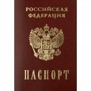Як міняти паспорт після весілля