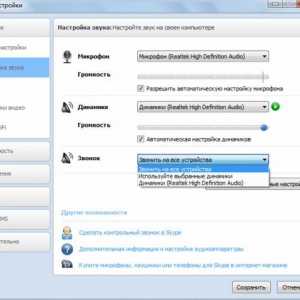 Як налаштувати навушники skype