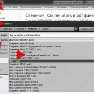 Як друкувати в pdf файл