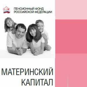 Як отримати материнський капітал