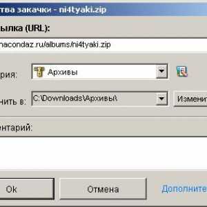 Як поміняти папку завантаження
