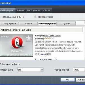 Як поміняти вигляд в опері