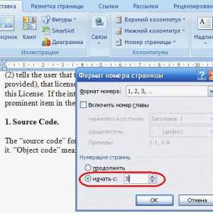 Як проставити номери сторінок