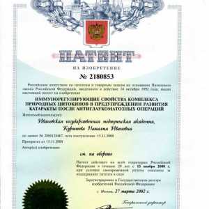 Як розрахувати вартість патенту