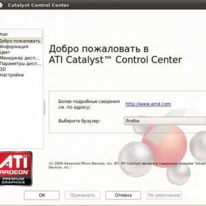Як встановити драйвер ati ubuntu