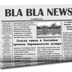Як дізнатися найостанніші новини