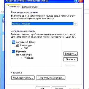 Як включити англійська