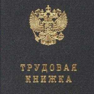 Як завести нову трудову книжку